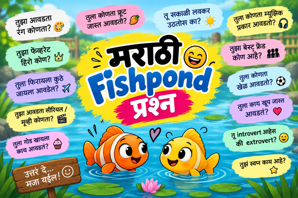 Marathi Fishpond Questions 😄