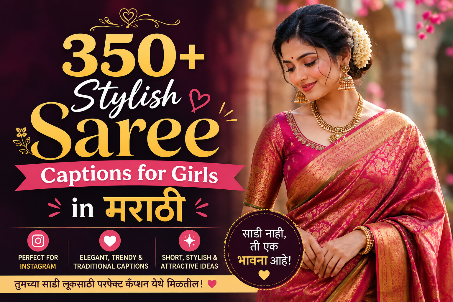 350+ Stylish Saree Captions for Girls in Marathi