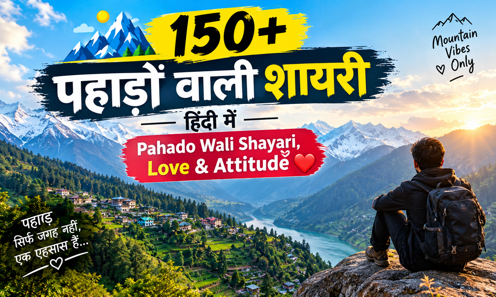 🏔️ 150+ पहाड़ों वाली शायरी हिंदी में | Pahado Wali Shayari, Love & Attitude ❤️